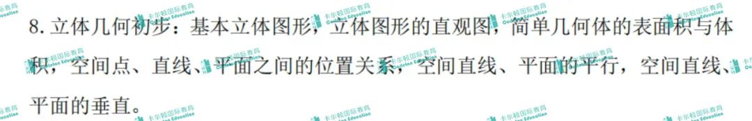 雲(yun) 海穀書(shu) 院 | 24年入學考大綱變化超全解讀