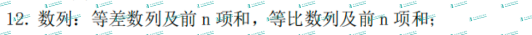 雲(yun) 海穀書(shu) 院 | 24年入學考大綱變化超全解讀