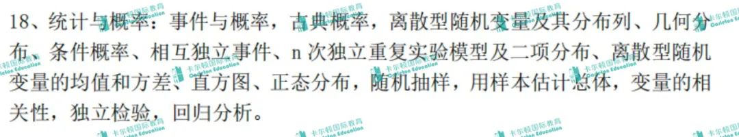 雲(yun) 海穀書(shu) 院 | 24年入學考大綱變化超全解讀