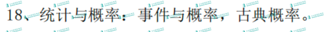 雲(yun) 海穀書(shu) 院 | 24年入學考大綱變化超全解讀