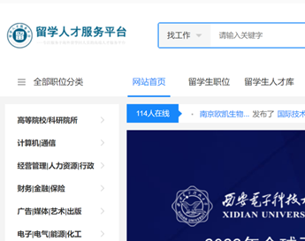 留學生實習(xi) 求職必看！讓你少走彎路！