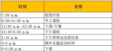矽穀精英學校The Harker School2024年夏校將於(yu) 1月29日開放申請！