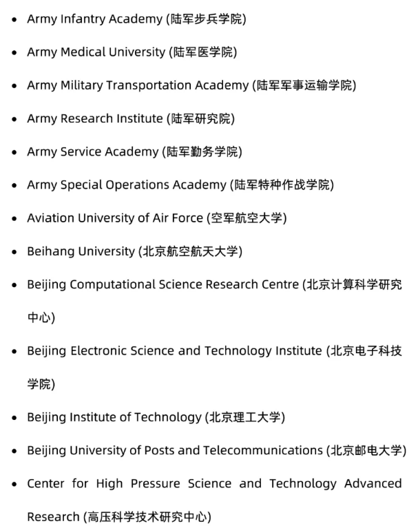 加拿大發布敏感院校/專(zhuan) 業(ye) 名單，中國85所高校上榜！對留學生有什麽(me) 影響？