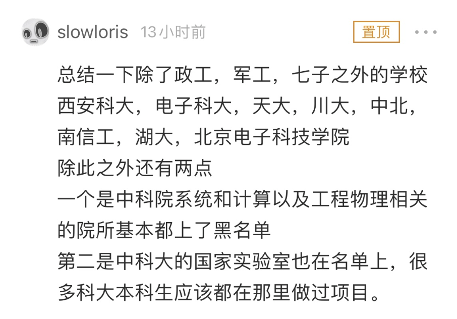 加拿大發布敏感院校/專(zhuan) 業(ye) 名單，中國85所高校上榜！對留學生有什麽(me) 影響？