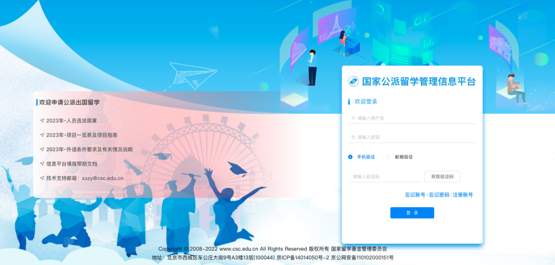 國家助你圓留學夢！CSC公派留學獎學金申請攻略來啦～