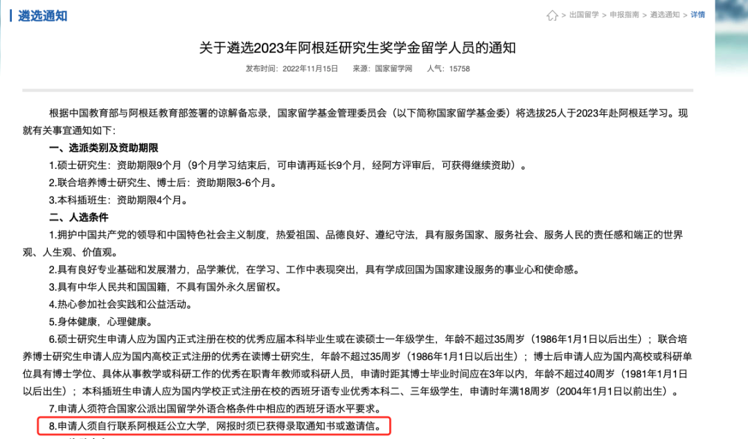國家助你圓留學夢！CSC公派留學獎學金申請攻略來啦～