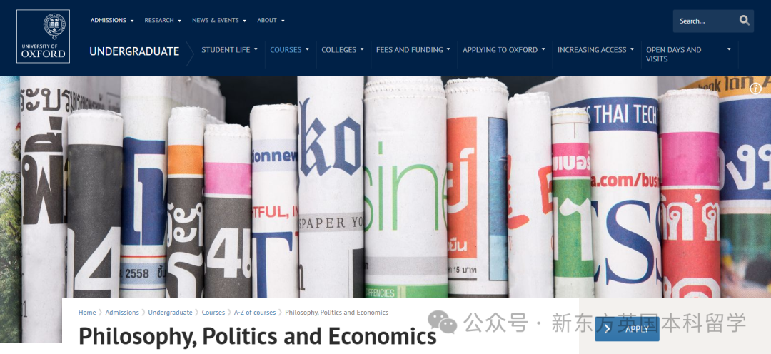 2024被牛津錄取的學生，學術成績到底有多高？