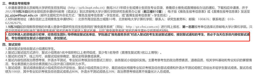 提前聯係導師有用嗎？CS強弱com院校信息大盤點！