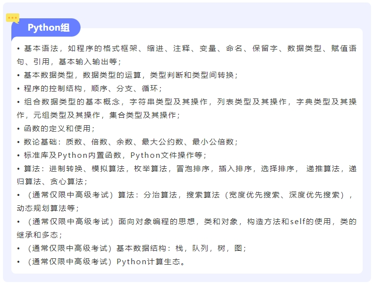 2024年15屆藍橋杯青少年組、STEMA考試報名時間已公布！