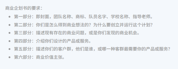 藤校哥大主辦，商賽頂流之一，哥大ME模擬企業(ye) 家賽火熱報名中！