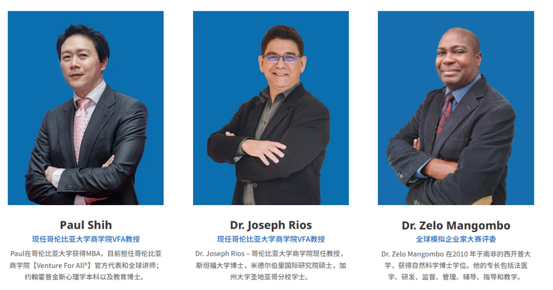 藤校哥大主辦，商賽頂流之一，哥大ME模擬企業(ye) 家賽火熱報名中！