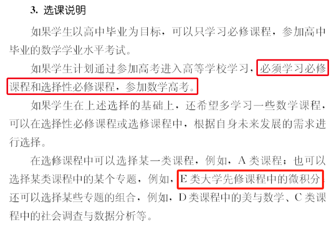 官宣丨多省2024年高考數學有重大調整，這類學生小心別“掉隊”！