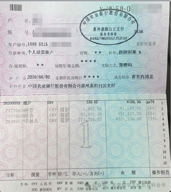 英國留學：辦理學生簽證前要準備保證金！哪些細節需要注意？