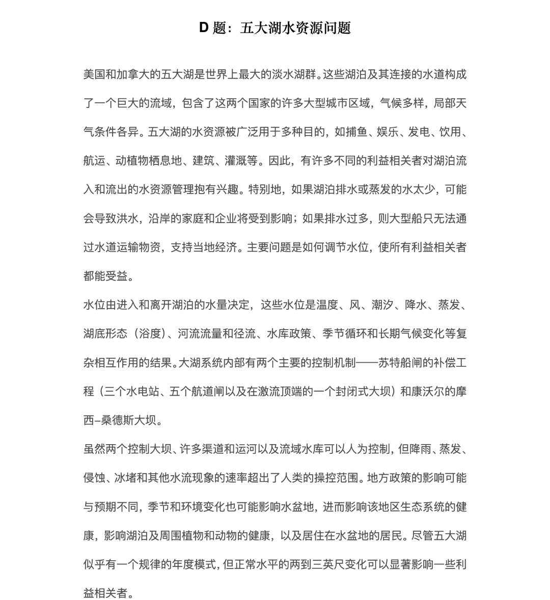 2024美國大學生數學建模美賽題目翻譯已出！點擊領取