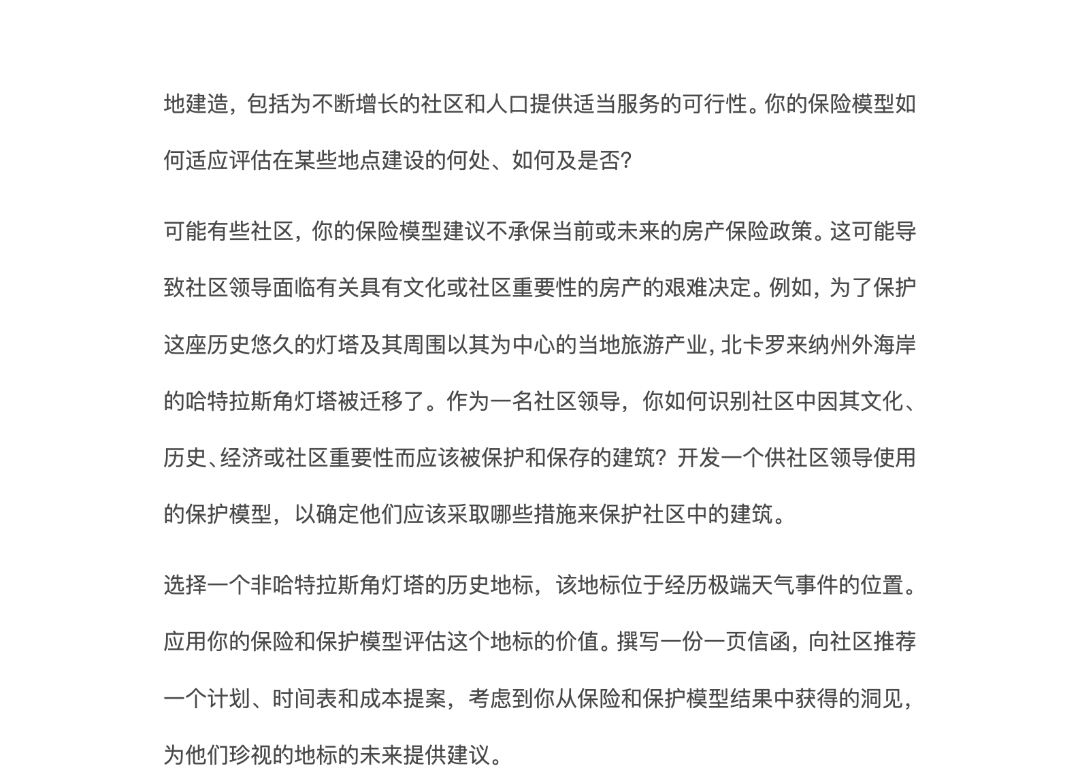 2024美國大學生數學建模美賽題目翻譯已出！點擊領取