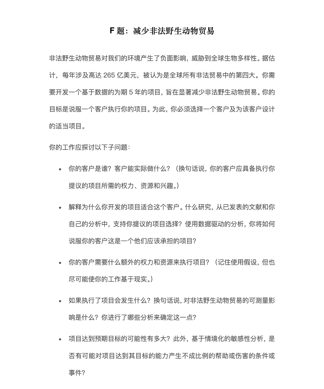 2024美國大學生數學建模美賽題目翻譯已出！點擊領取