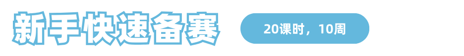 邁向辯論賽場前，不同階段的迪貝人應該具備哪些能力？｜辯論大師課
