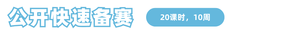 邁向辯論賽場前，不同階段的迪貝人應該具備哪些能力？｜辯論大師課