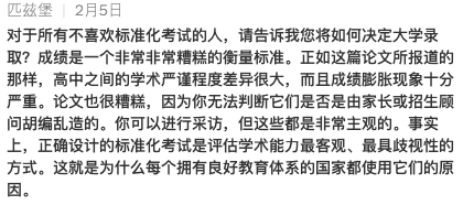 官宣！這所藤校強製提交SAT