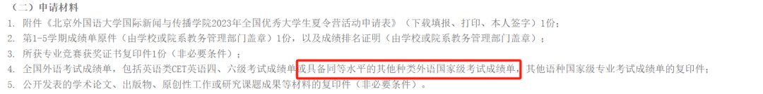 保研還有語種鄙視鏈？？？？？？？？？