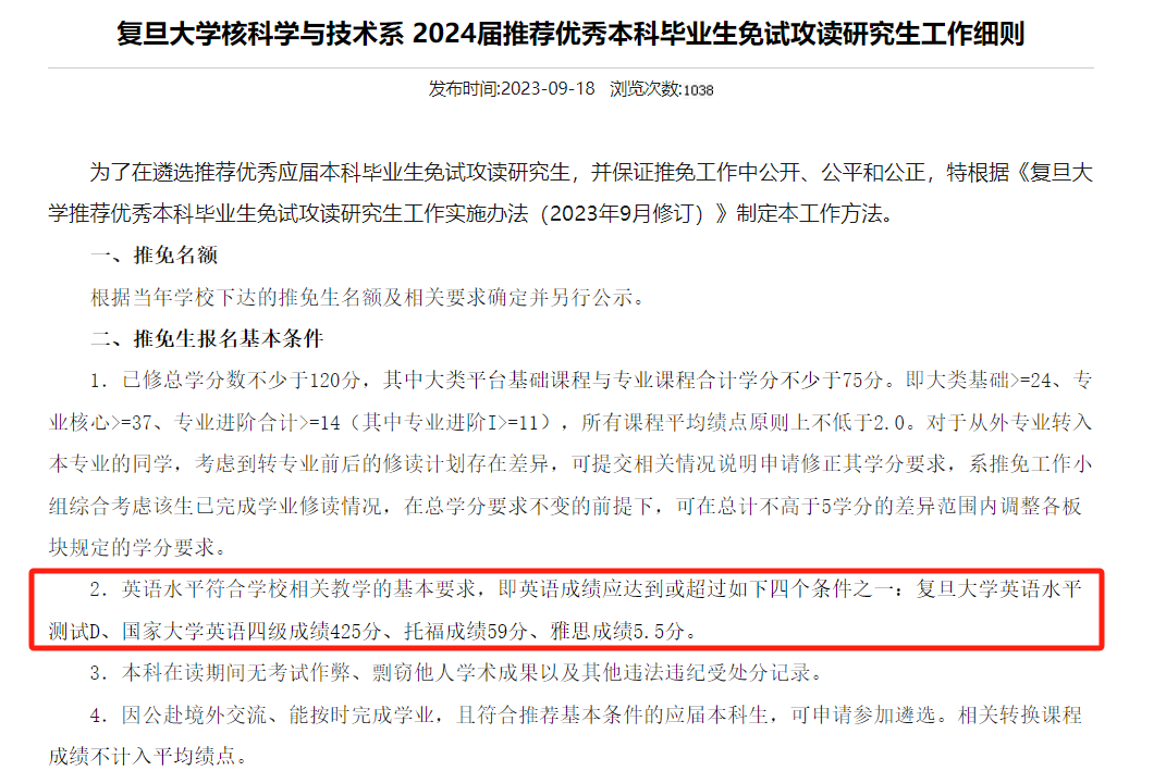 保研還有語種鄙視鏈？？？？？？？？？