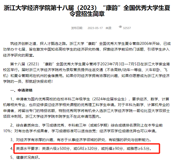 保研還有語種鄙視鏈？？？？？？？？？