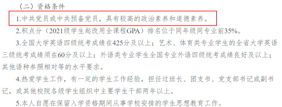 保研還有語種鄙視鏈？？？？？？？？？