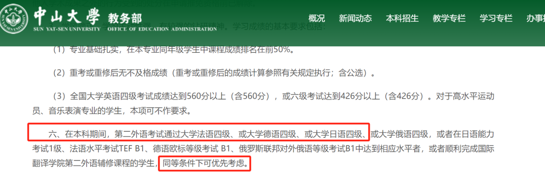 保研還有語種鄙視鏈？？？？？？？？？