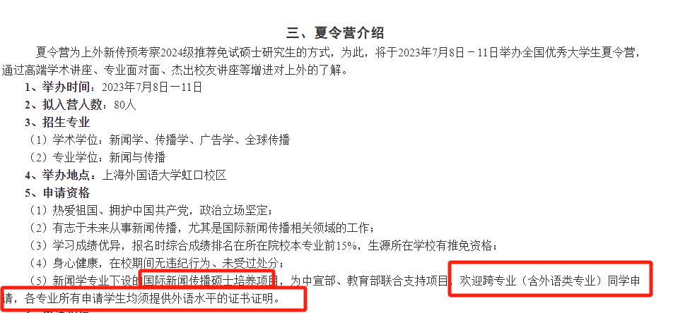 保研還有語種鄙視鏈？？？？？？？？？