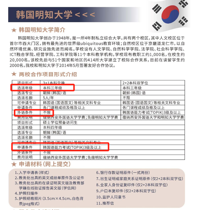 保研還有語種鄙視鏈？？？？？？？？？