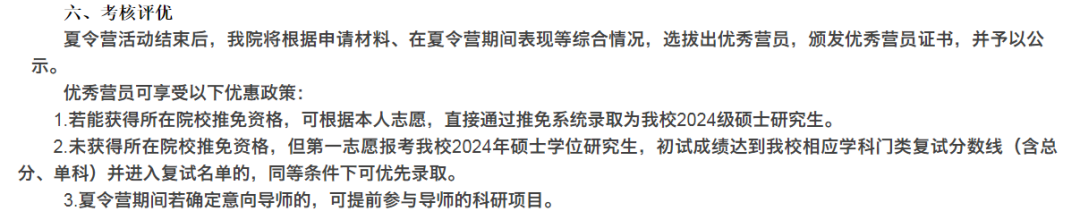 保研大揭秘：一文帶你了解保研那些事！