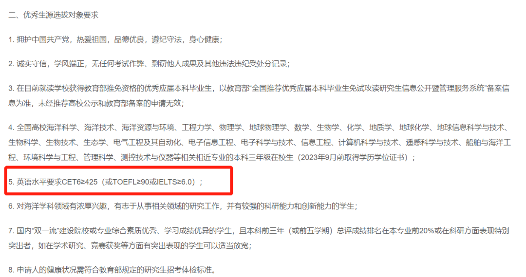 這些QS前100港校，能用六級代替雅思托福申請？！