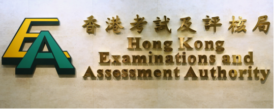 已落實！深圳培僑(qiao) 和廣州暨大成內(nei) 地DSE試場！你想知道的都在這