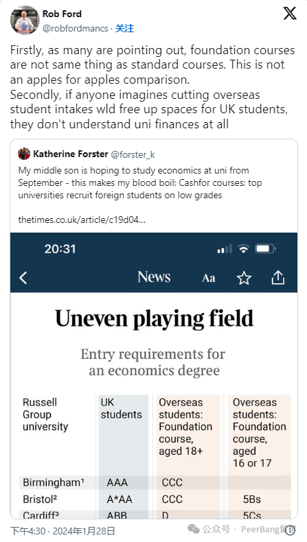 英媒曝出：英國15所名校交錢就能進！