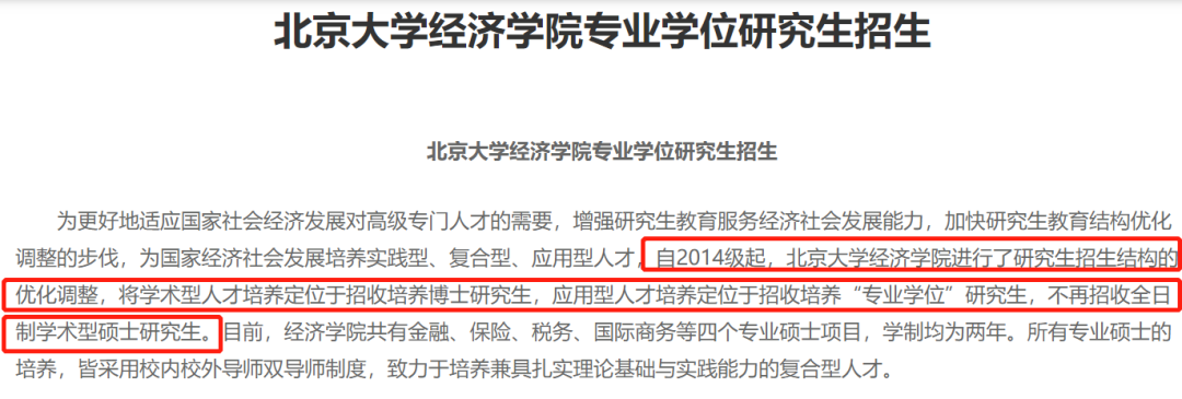 專(zhuan) 碩也可以申請碩博連讀？！