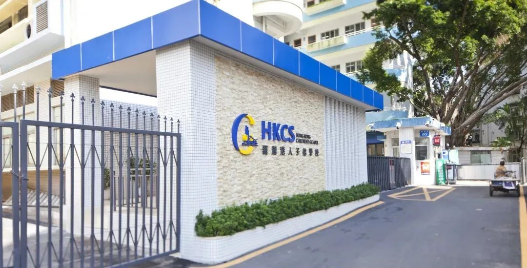 羅湖區低調卻有實力國際化學校有哪些？四大名校之一的深中國際班就坐落於(yu) 此！