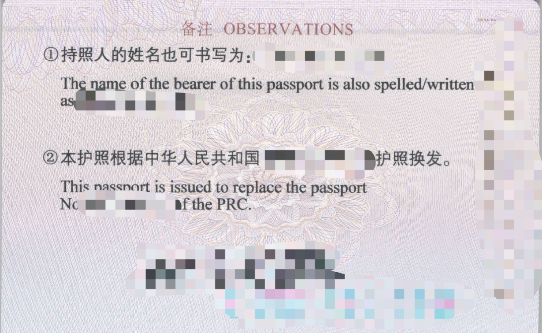 中英文名字不一致回國和坐飛機受影響？教你一招絲(si) 滑解決(jue) ！