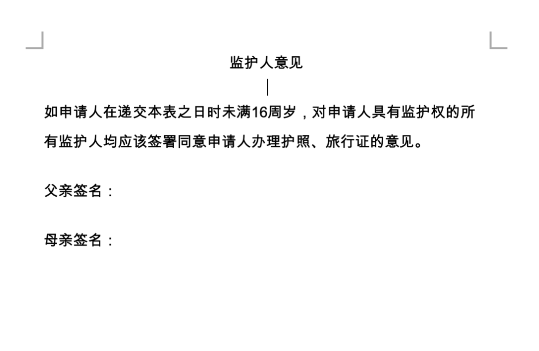 中英文名字不一致回國和坐飛機受影響？教你一招絲(si) 滑解決(jue) ！