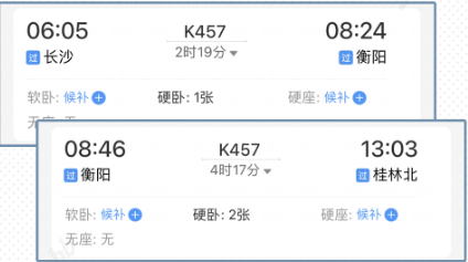 一篇文章幫你解決(jue) 購票出行各種煩惱