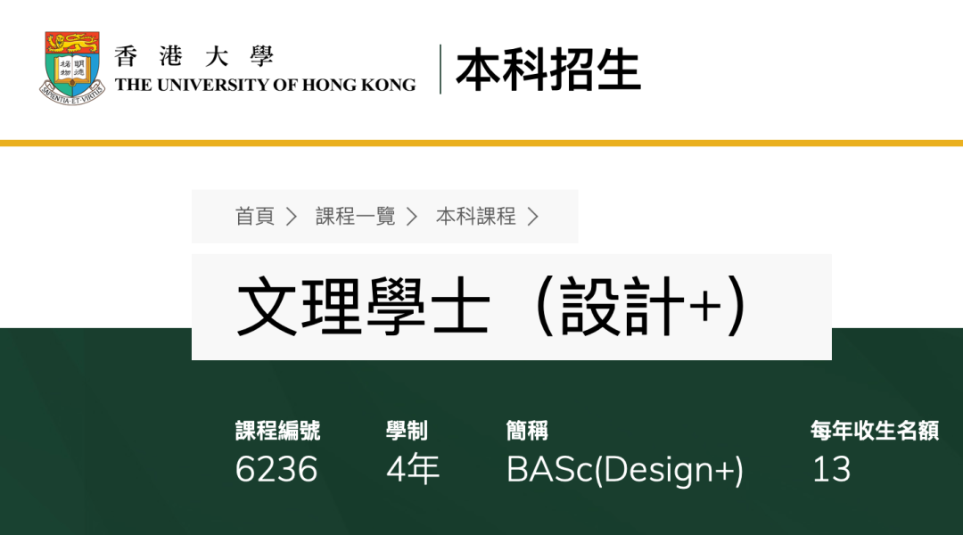 一屆隻收13人: 跨學科設計Design+專(zhuan) 業(ye) 錄取, 數據科學是必修？
