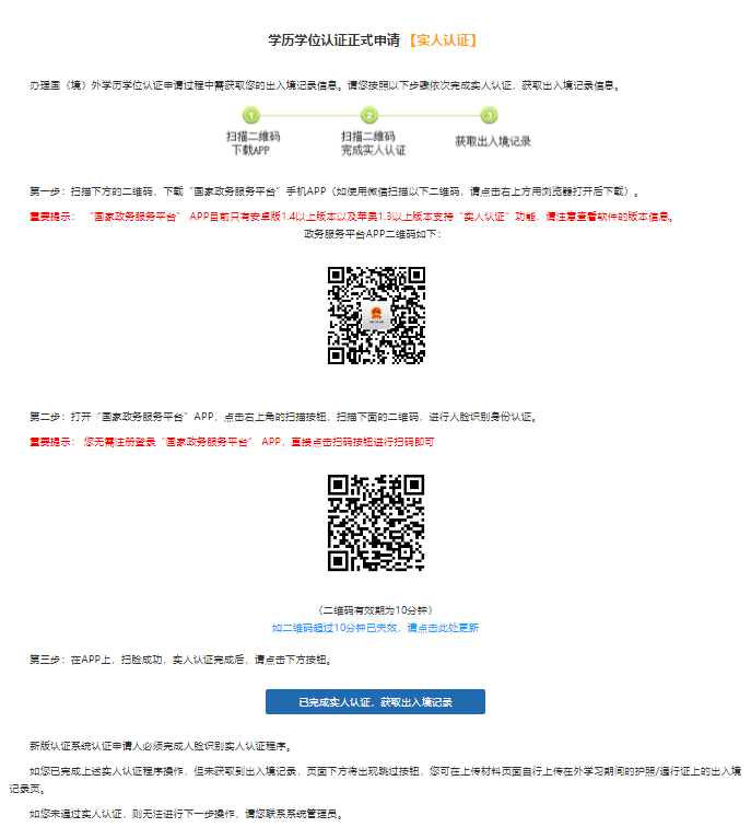 教育部新規！2024起這類留學生學曆認證將”不予受理”！