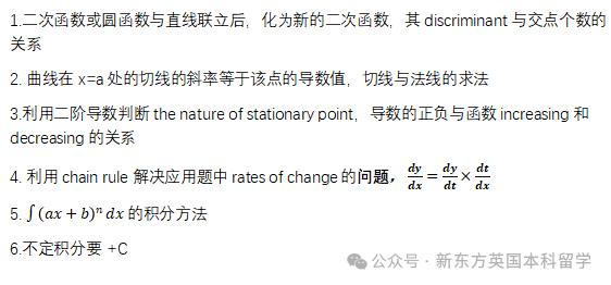 查漏補缺 | 2024年5月大考AS數學重難點及例題解讀