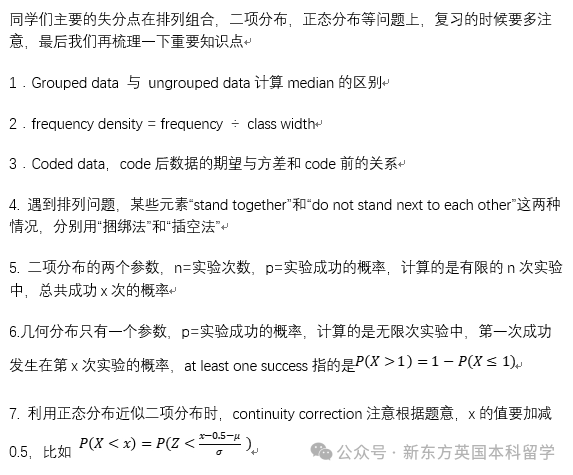 查漏補缺 | 2024年5月大考AS數學重難點及例題解讀