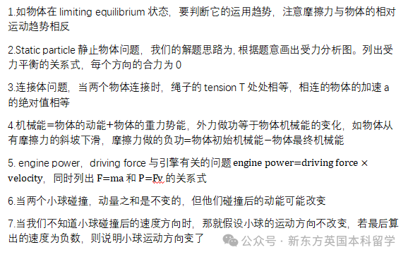 查漏補缺 | 2024年5月大考AS數學重難點及例題解讀