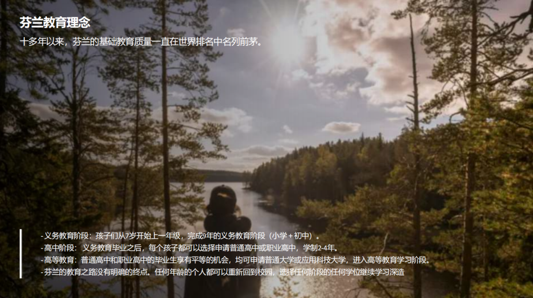 芬蘭(lan) 留學｜如何去芬蘭(lan) 留學？芬蘭(lan) 留學全流程詳解