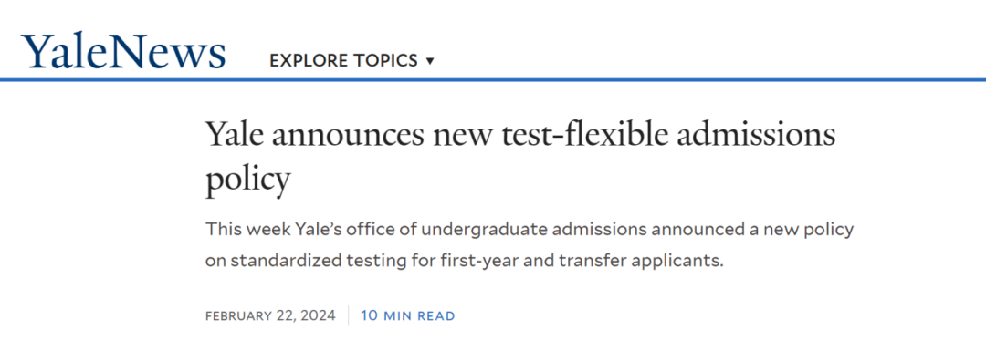 突發！耶魯官宣Test-Flexible政策——IB/AP成績可取代SAT、ACT遞交