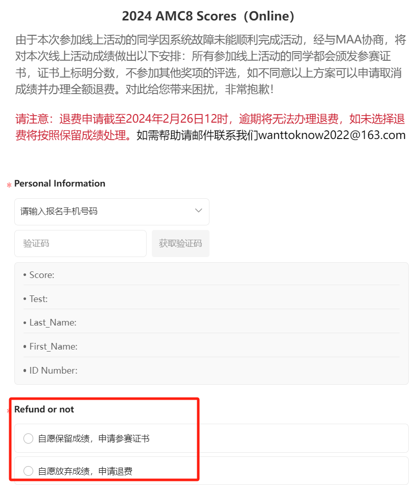 AMC8報名怎麽(me) 退款？AMC8競賽後還能參加哪些高含金量競賽？