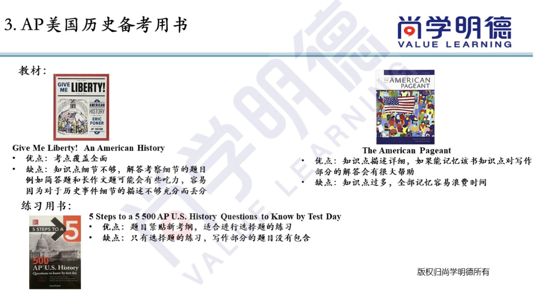2024AP備考 | AP美國史考試重難點及備考方法！