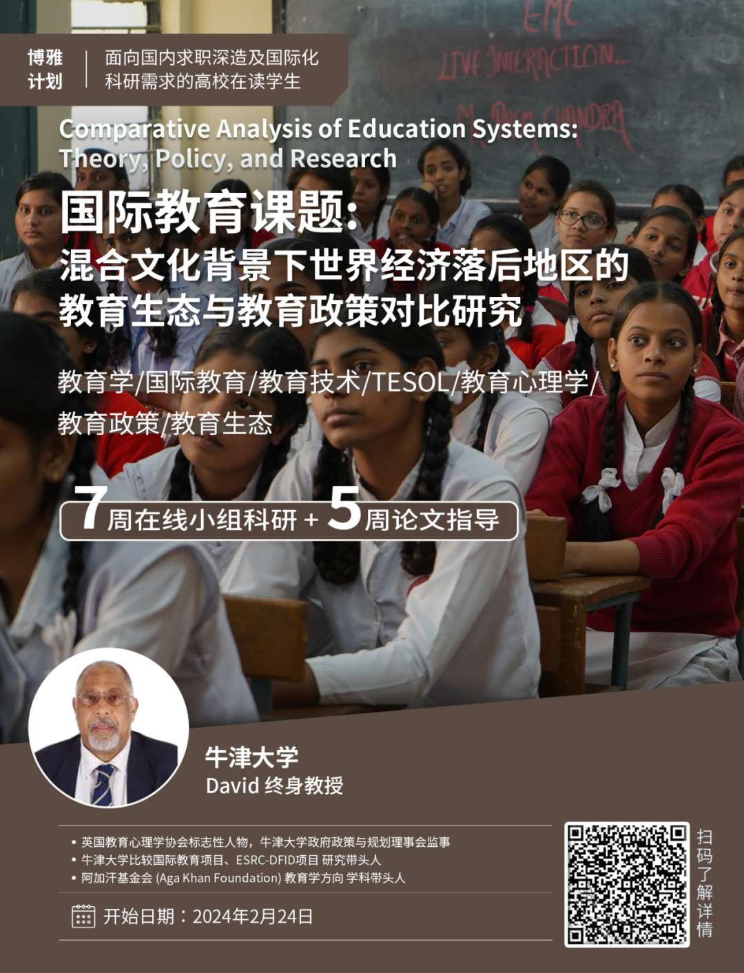 留學版“裁員裁到大動脈”：英國大學協會(hui) 要求審查國際生錄取標準