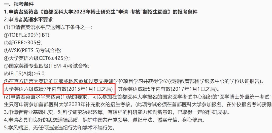 突發！四六級成績有效期隻有兩(liang) 年？過往成績會(hui) 被覆蓋？？